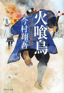 夏夜萤火 榜单缩略图